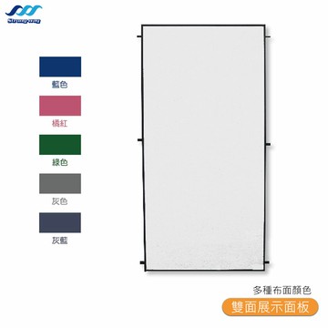 中衛 DB-36B 雙面展示面板 展示板 廣告牌 佈告欄 公佈欄 活動看板 海報展示【APP滿額下單10%點數(單一帳號最高5000點)】1/31止