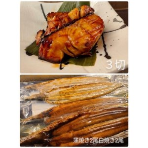 大(3P~4P)三河一色鰻蒲焼き2尾＆白焼き2尾　銀たら照り焼き3切れ　肝焼き付き