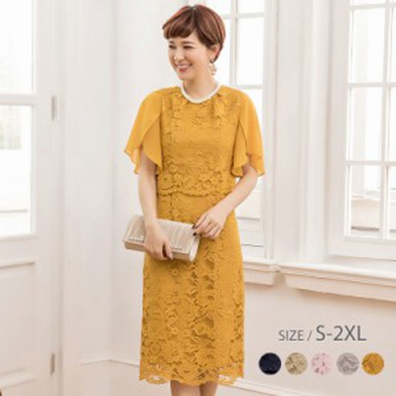 結婚式 ワンピース パーティードレス スーツ ママ 大きいサイズ 小さいサイズ ママスーツ 二次会 1 5次会 入学式 卒業式 披露宴 お呼ばれ 通販 Lineポイント最大1 0 Get Lineショッピング
