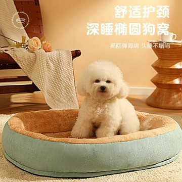 狗窩寵物窩墊秋冬季加厚橢圓貓窩大型犬躺睡深睡窩大小型犬專用窩