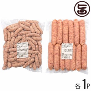 琉球ミート オリーブウインナー6cm  あぐー荒挽ウインナー 1kg×各1P 沖縄 人気 土産 お取り寄せ 惣菜 おかず セット