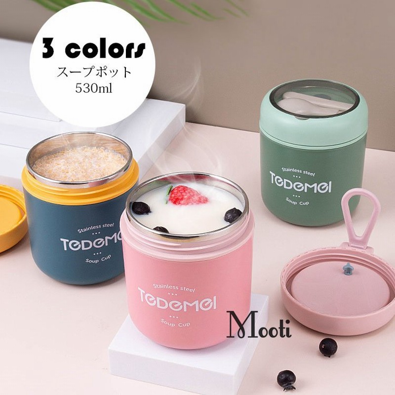 弁当箱 スープポット おしゃれ お弁当箱 保温保冷 ランチジャー フードポット スープジャー 水筒 通販 Lineポイント最大1 0 Get Lineショッピング