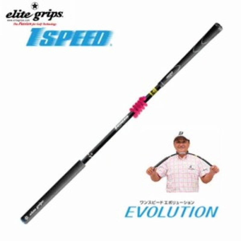 ゴルフ専用トレーニング器具 elite grips 1 SPEED