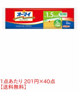 ★まとめ買い★　日本製粉　オーマイスパゲティ1.5ｍｍ　300G　×40個