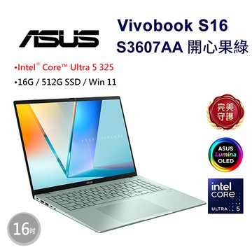 ASUS Vivobook S16 S3607AA-0082E325 開心果綠(Ultra 5 325/16G/512G/W11/WUXGA/OLED/16)