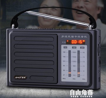 【母親節好物推選】收音機老人專用新款便攜式復古高端插卡fm調頻廣播大全信號強全頻段家用【林之舍】