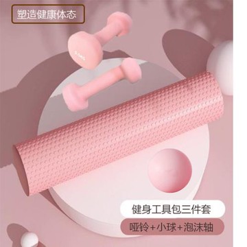 普拉提小啞鈴家用男女士訓練負重手環泡沫軸瑜伽球運動健身工具包