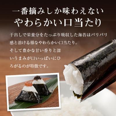 ふるさと納税 朝倉市 有明海産一番摘み　大丸ボトル味海苔8切80枚　5本セット(朝倉市)