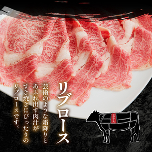 松阪牛すき焼用(リブロース)200g（牛肉 リブロース すき焼き 松阪牛 国産牛肉 国産松阪牛 松阪牛すき焼き  リブロースすき焼き 国産牛肉 本格すき焼き 家庭すき焼き 三重県産リブロース 霜降りすき焼き 高級すき焼き 贅沢松阪牛すき焼き）