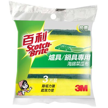 3M 百利爐具/鍋具專用海綿菜瓜布-3片/包(海綿)▲新舊包裝替換中▲.