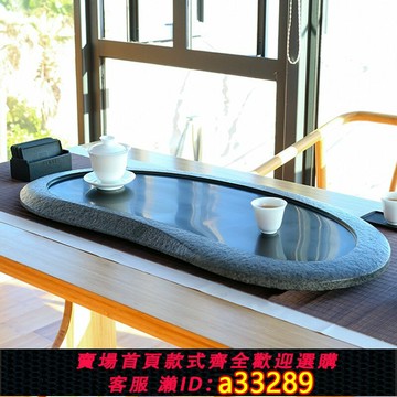 {可打統編 超低價}聞石天然烏金石茶盤家用石頭茶臺石材茶海黑金石茶盤簡約茶具套組