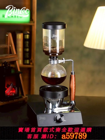 【全網低價 可打統編】Bincoo虹吸壺咖啡壺虹吸式小型高硼硅家用光波爐煮手磨咖啡機套裝