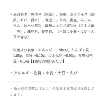 （代引不可）やま磯 朝めし海苔240番R 3袋詰(8切6枚)×8×6個セット