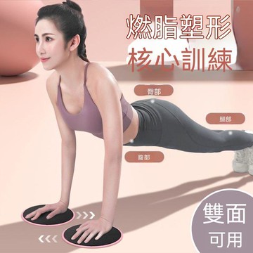 🏆臺灣熱賣好物🏆普拉提滑行盤腹肌訓練滑墊健身鍛練腹翹臀器材美腿鍛鍊運動滑行板