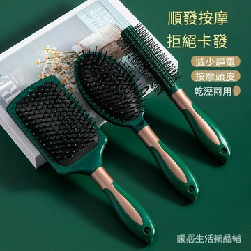 臺灣現貨新款按摩梳墨綠色氣囊梳子批髮貴婦直髮負離子學生捲髮髮廊美妝梳專業款