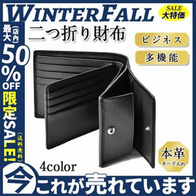 二つ折り財布 さいふ メンズ 本革 無地 カジュアル ビジネス 名刺 カード入れ お札入れ 大容量 小銭入れ 学生 会社員 プレゼント 人気 通販 Lineポイント最大6 0 Get Lineショッピング