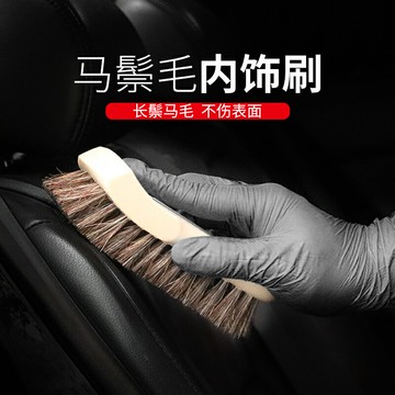 汽車美容內飾清潔馬毛刷車用織物車頂清洗刷真皮座椅長毛馬鬃毛刷