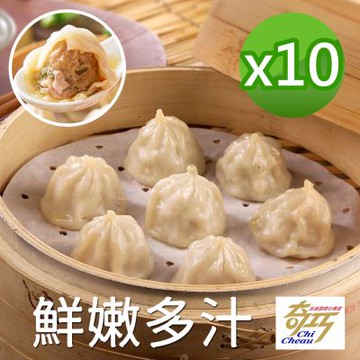 奇巧 冷凍鮮肉湯包 10包 (50粒/1400g/包) 早餐 下午茶 點心 輕食 簡單方便