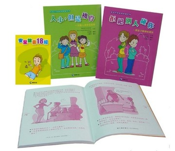 性別平等教育親職系列全集【TAAZE讀冊生活】