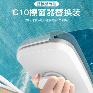 BAOJIAJIE/寶家潔C10 C13 擦窗器替換裝 擦玻璃神器清潔布