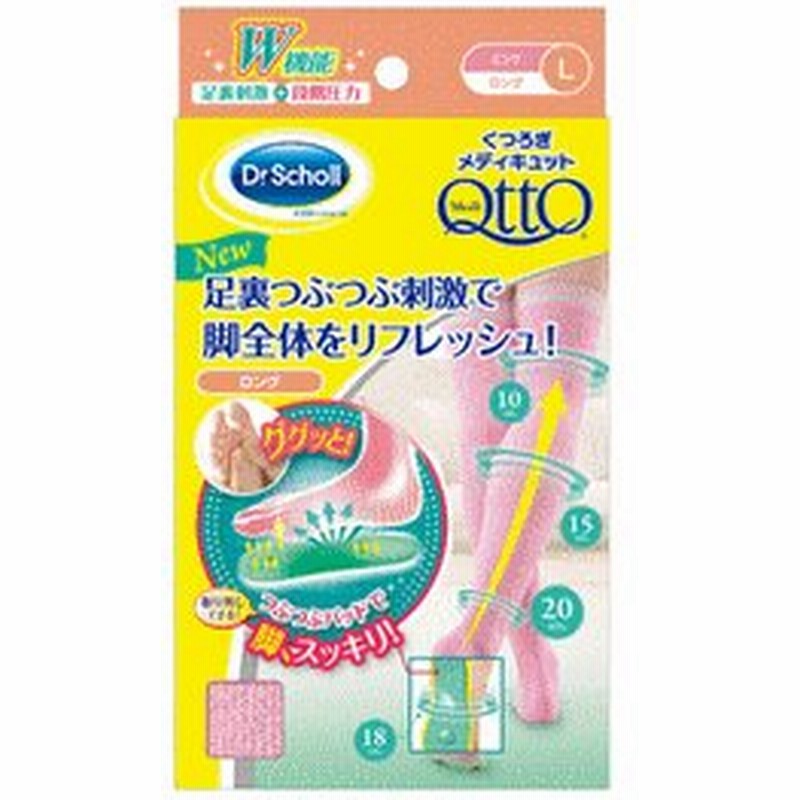 ドクター ショール くつろぎメディキュット 足裏リフレッシュ ロング L ブロッサムピンク 通販 Lineポイント最大0 5 Get Lineショッピング
