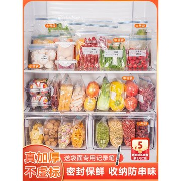 保鮮袋冰箱密封袋食品級家用自封袋子塑封袋冷凍分裝封口袋