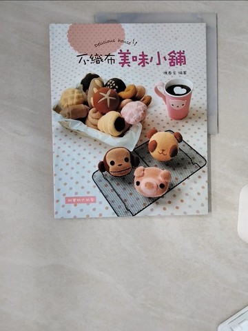 【書寶二手書T5／美工_TTZ】不織布美味小舖_陳春金