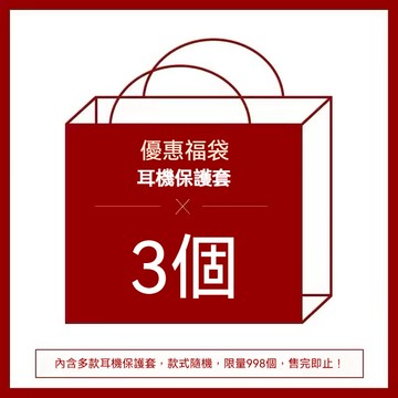 盲盒耳機保護套【139元三個】AirPods Pro 2保護套 3代保護套 蘋果耳機保護殼 AirPods1藍牙耳機套
