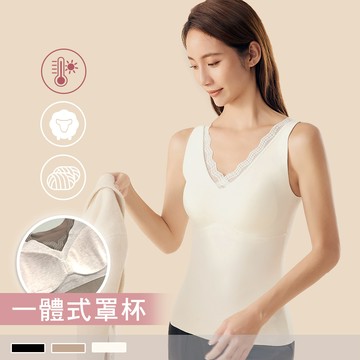 羊絨蛋白保暖衣【罩杯式】蠶絲內裡 V領柔軟保暖內搭背心 3852