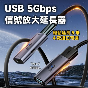 USB3 5Gbps 信號放大延長器 帶15W增強供電輸入口