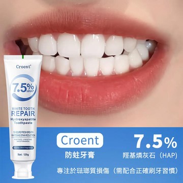 納米羥基磷灰石無氟牙膏 牙釉質保護修複保護清潔牙漬牙垢護理 防蛀 固齒 無氟牙膏 口氣清新 羥基磷灰石牙膏