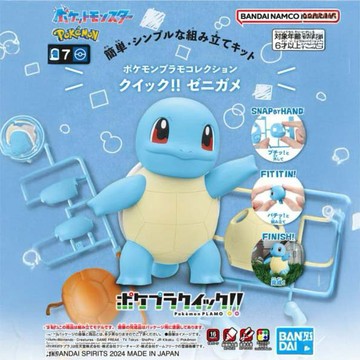 【BANDAI】精靈寶可夢 神奇寶貝 Pokemon PLAMO 快組系列 017 傑尼龜 組裝模型