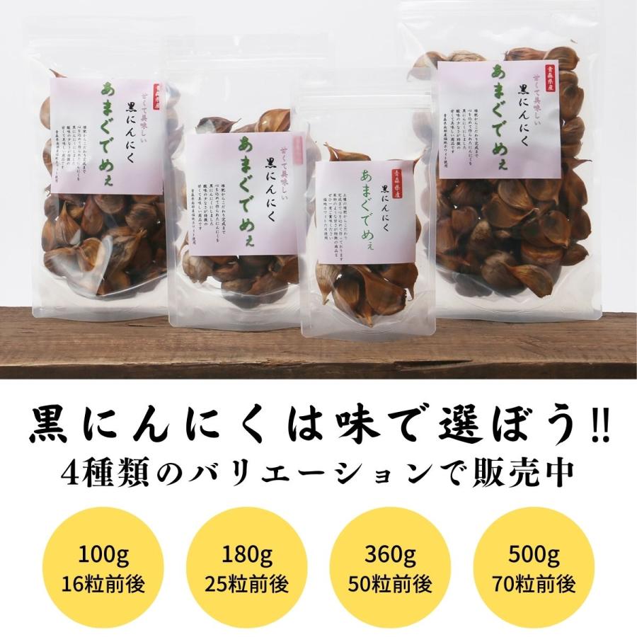 絶品黒にんにく『あまぐでめぇ』青森県産にんにく福地ホワイト使用　180g