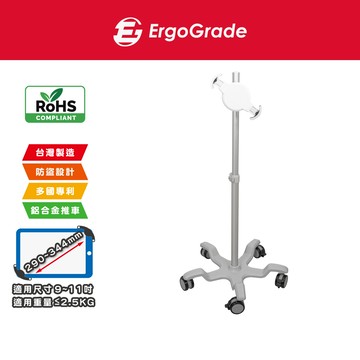 多功能平板電腦推車/五爪推車(EGRLT200)