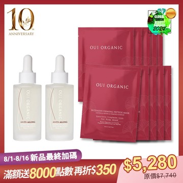 【10週年生日加碼限定組】時光緊緻胜肽煥顏組(胜肽面膜x10+精華液x2)|榮獲世界最佳有機抗老精華液金獎|