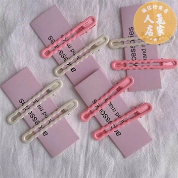 髮夾 邊夾 抓夾 多巴胺彩色夾子少女心波浪夾碎髮瀏海夾粉色米白大號髮夾頭飾髮飾