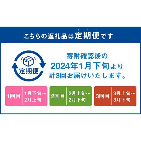 ふるさと納税 あまおう 約280g×3パック 福岡県遠賀町