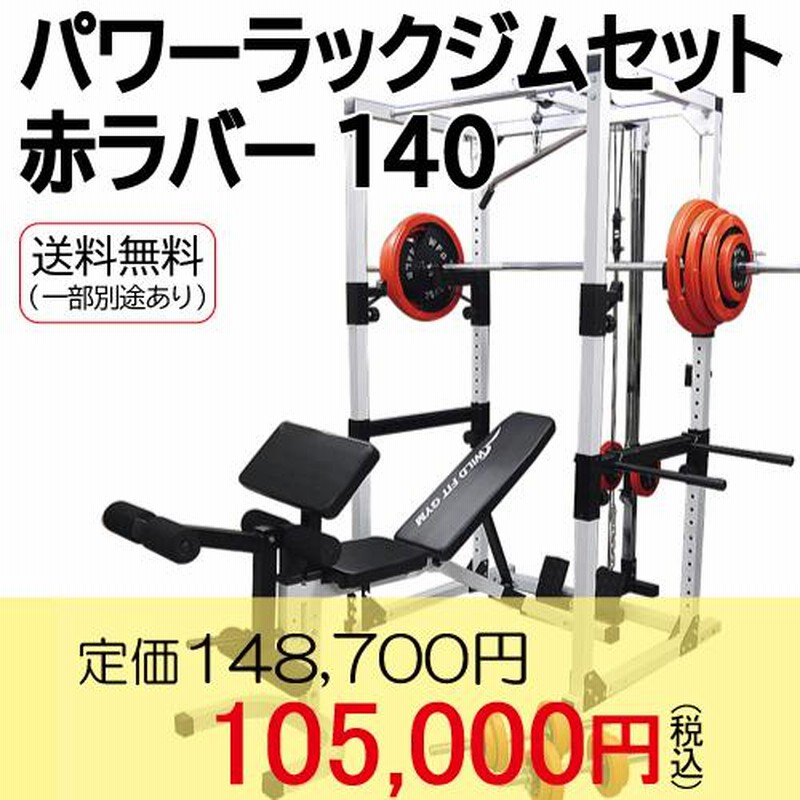 Amazon | IROTEC（アイロテック）バーベル ダンベル 140KGセット