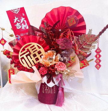 【蕓椛閣花藝手作】新年財氣抱抱桶