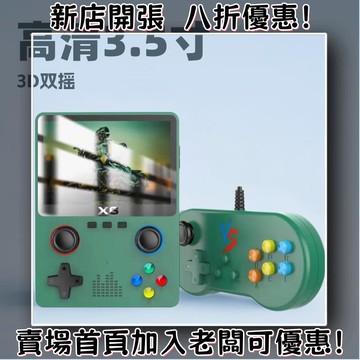 迷你遊戲機 掌上遊戲機 出國旅遊娛樂必備 懷舊街機 開源掌機X6掌上游戲機3.5寸大屏便攜式街機3D雙搖桿經典復古雙人懷舊掌機