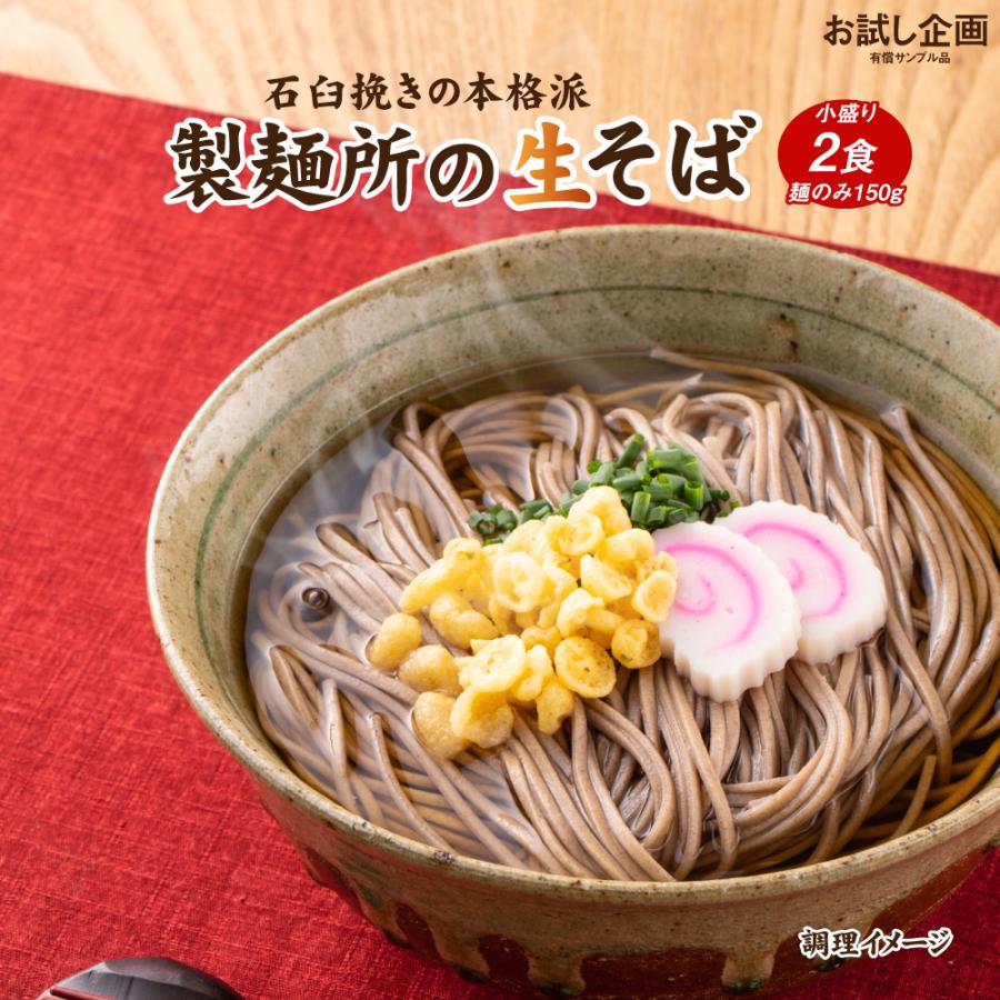 さぬき麺心 麺屋どんまい 讃岐生そば 150g