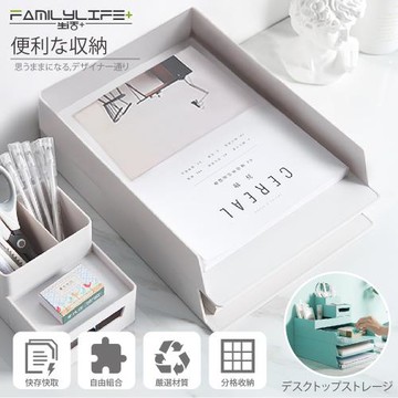 【FL生活+】桌面抽屜式多功能文件文具收納盒系列-A4收納款(YG-067)