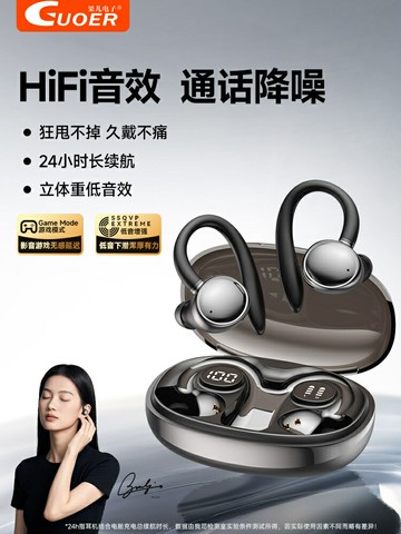 耳機 無線藍牙耳機掛耳入耳式隔音降噪運動跑步超長續航2025新款男女士