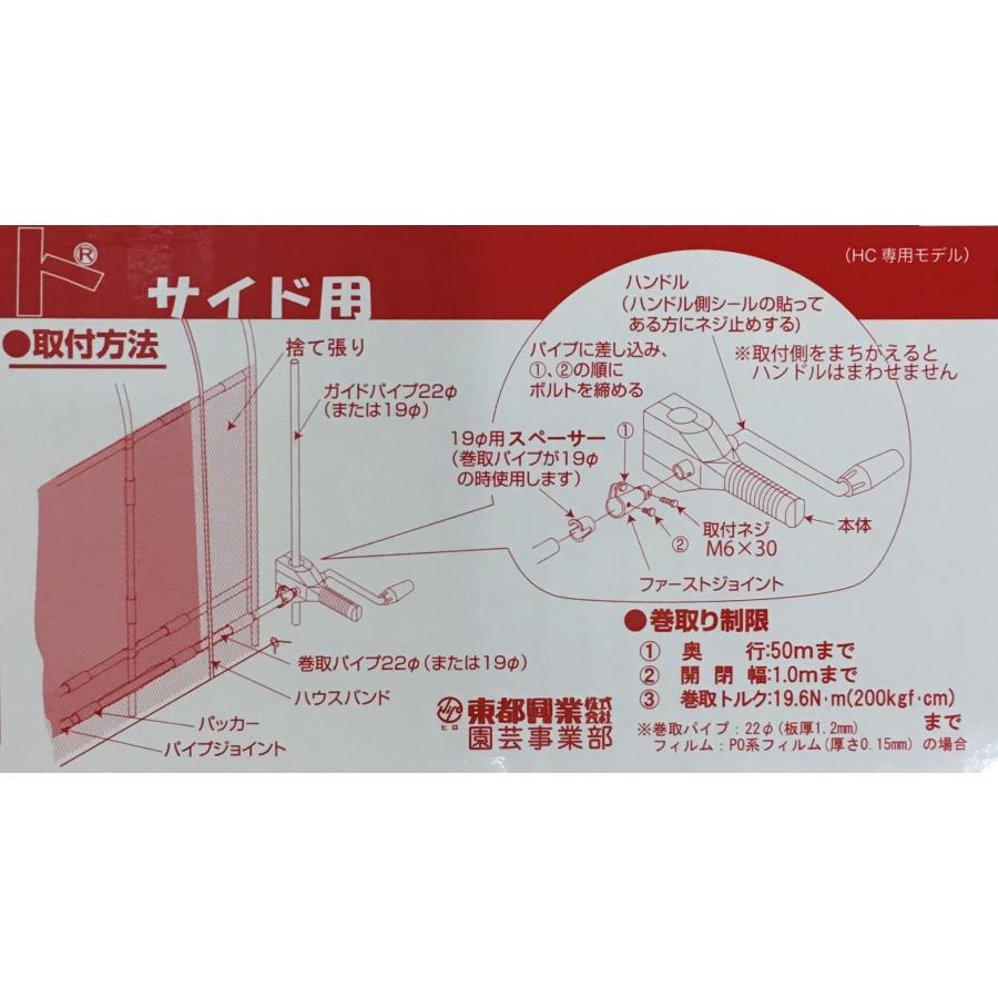 マキペット サイド用 パイプハウス用ハウスサイド巻き上げ換気装置 東都興業