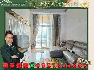 潘安推薦．福岡薇閣電梯景觀美屋+車位｜台北市北投區溫泉路