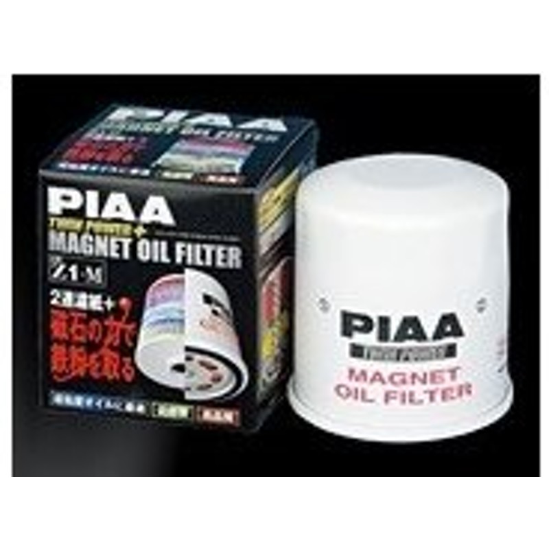 特価】 PIAA ツインパワーマグネットオイルフィルター Z11-M discoversvg.com