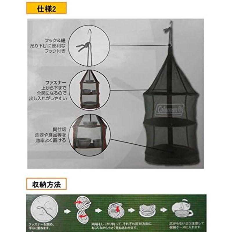 コールマン(Coleman) ハンギングドライネット2 グリーン 約180g 2000026811