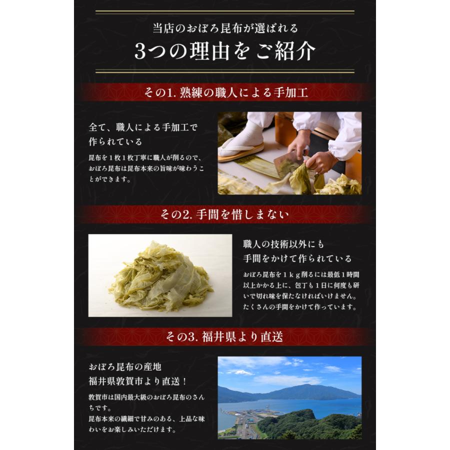  国産 とろろ昆布 丸とろろ 福井産 グルメ食品 味噌汁の具 おにぎり 具 お吸い物 スープ うどん おつまみ 珍味