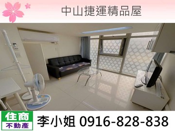 216中山捷運精品屋｜台北市中山區中山北路一段