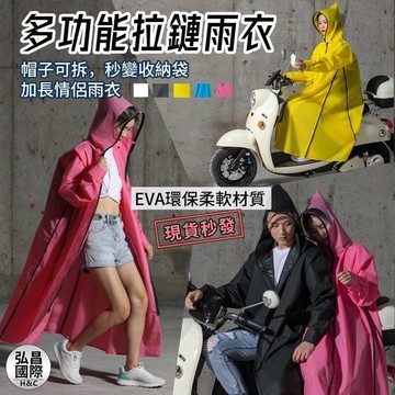 【店長推薦】加長三拉鍊多功能與壹 壹件式與壹 連身與壹 機車